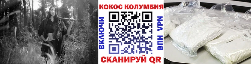 Кокаин Колумбийский Нестеровская