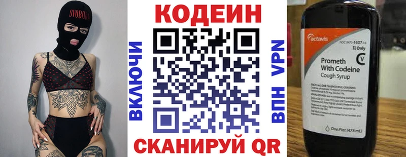 дарк нет телеграм  закладка  Нестеровская  Кодеин напиток Lean (лин) 