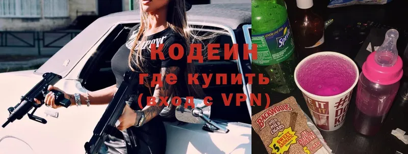 даркнет сайт  Нестеровская  ссылка на мегу как зайти  Кодеиновый сироп Lean Purple Drank 