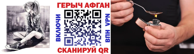 Героин Афган  Нестеровская 