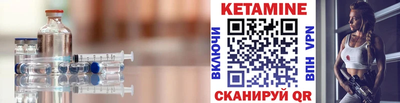 КЕТАМИН ketamine  Нестеровская 