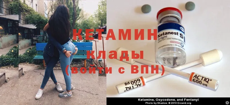 Кетамин ketamine  купить закладку  Нестеровская 