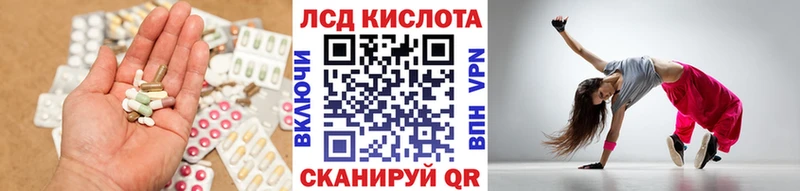 ЛСД экстази кислота  Нестеровская 