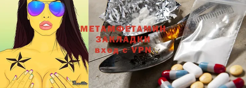 МЕТАМФЕТАМИН Methamphetamine  Нестеровская 