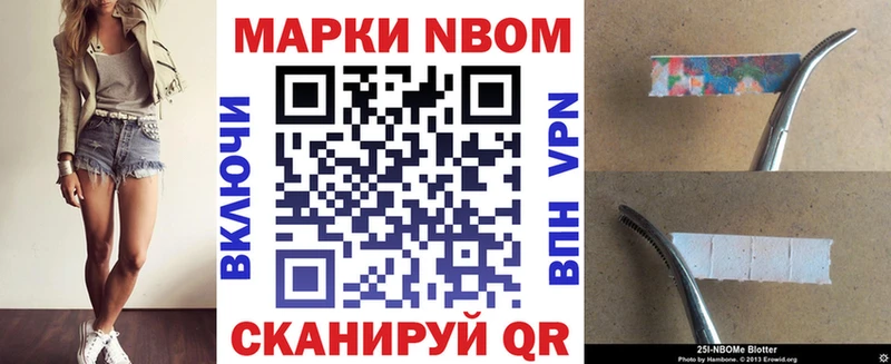 Наркотические марки 1500мкг Нестеровская